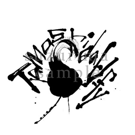 前衛書道家すずりまSuzurimaデザイン書道墨絵アイコン制作